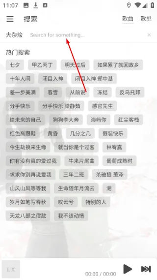怎么搜索音乐配图1