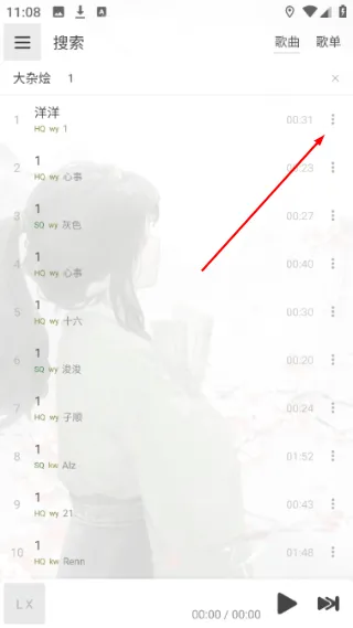 怎么搜索音乐配图2