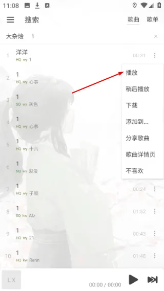 怎么搜索音乐配图3