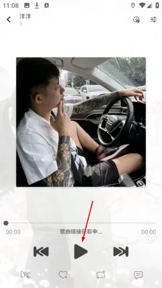 怎么搜索音乐配图4