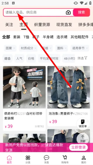 童商网怎么下单购物配图1