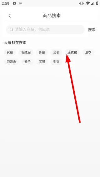 怎么下单购物配图2