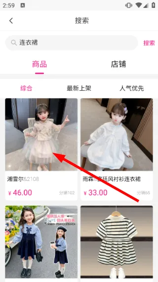 怎么下单购物配图3