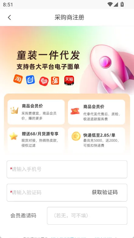 怎么入驻配图2