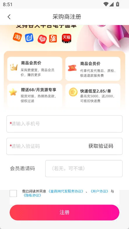 怎么入驻配图3