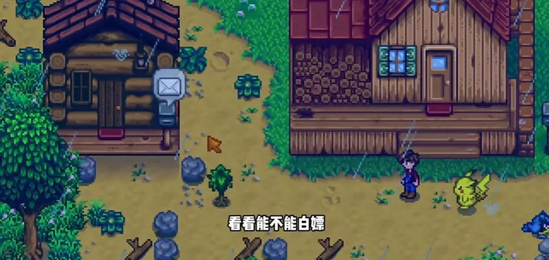 星露谷宝可梦小镇手机版宣传图