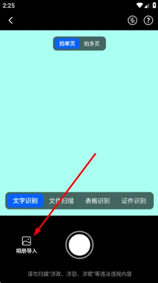 怎么识别文字配图2