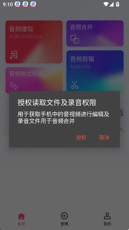 视频音频提取器宣传图