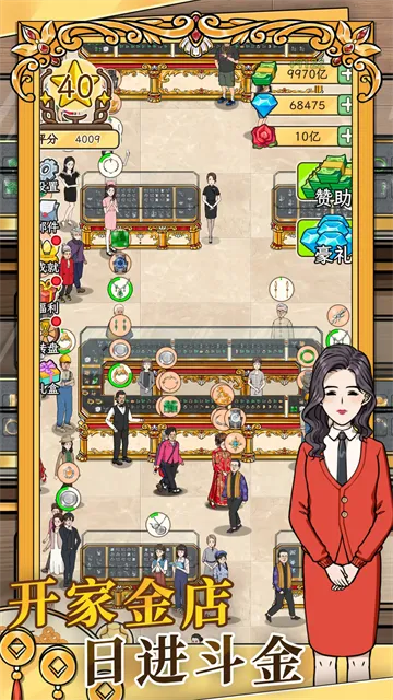 金店模拟器游戏宣传图