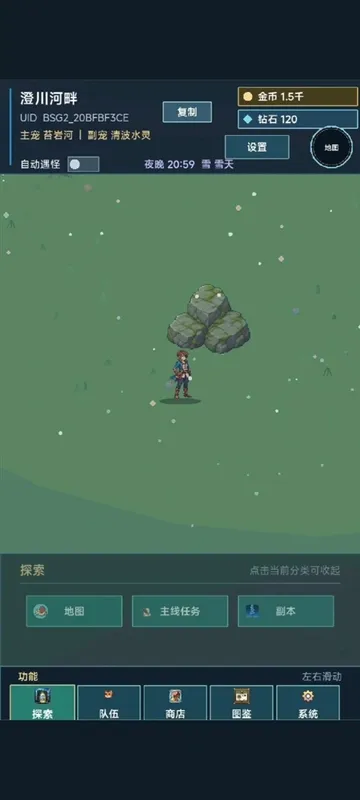 术栖2宣传图