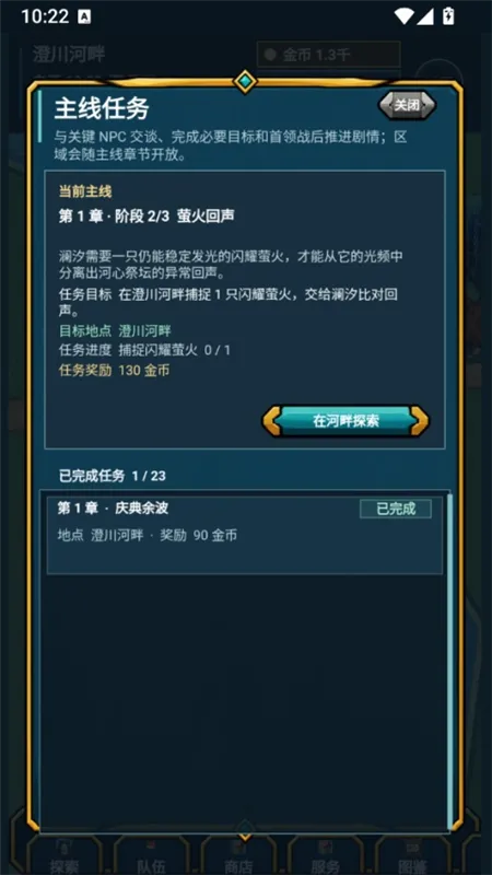 术栖2新手教程配图1