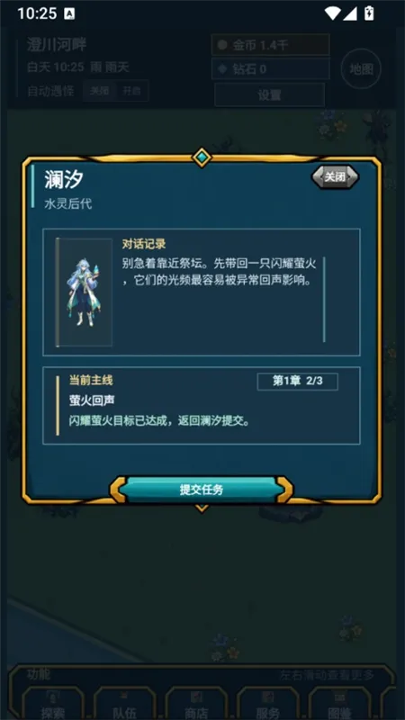 新手教程配图4