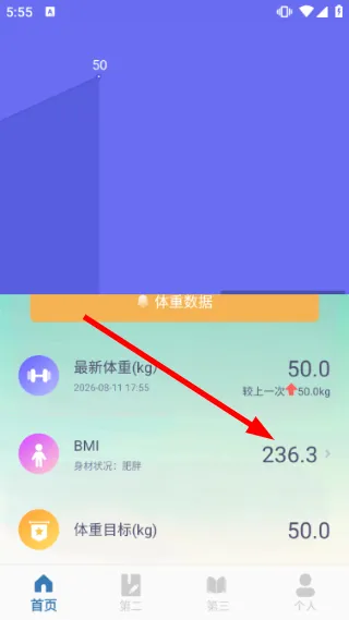 热量减脂计算器怎么查看身体评估配图1