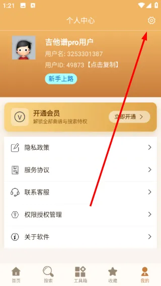 怎么修改密码配图2