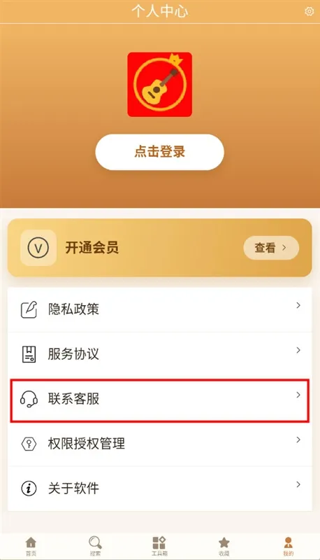 怎么联系客服配图1