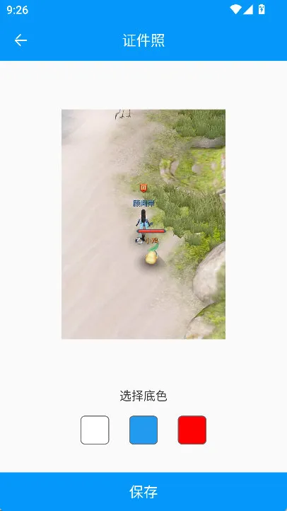 怎么制作证件照配图3