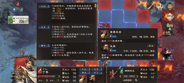 博望坡之战攻略配图1