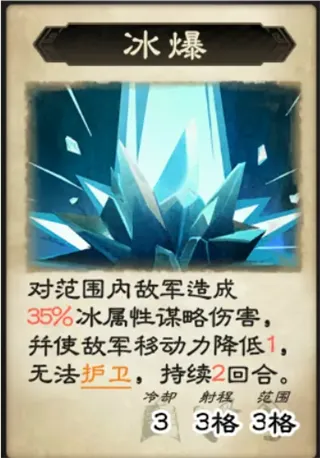 博望坡之战攻略配图2