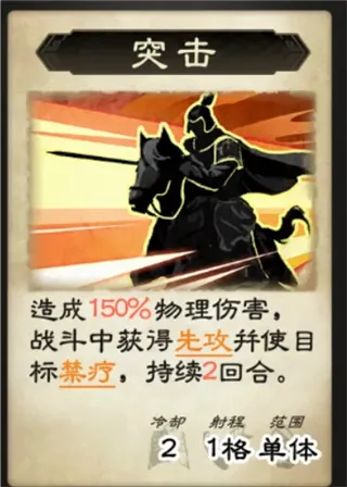 博望坡之战攻略配图3