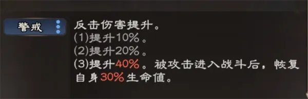 博望坡之战攻略配图4