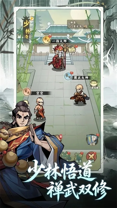 江湖我最牛宣传图