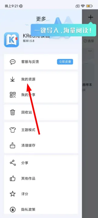 怎么删除资源配图2