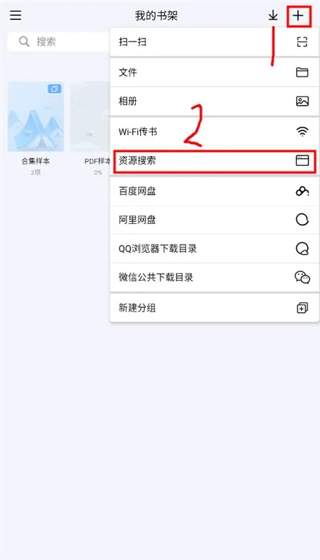 怎么搜索资源配图1