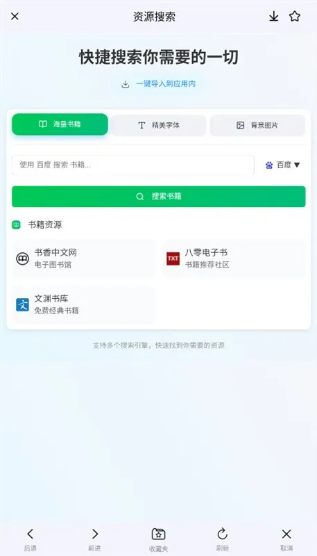 怎么搜索资源配图2