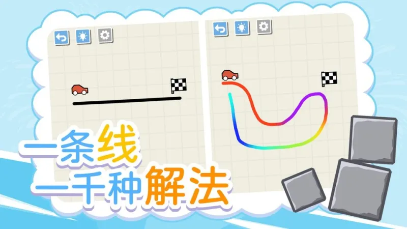 画线小车游戏下载安装