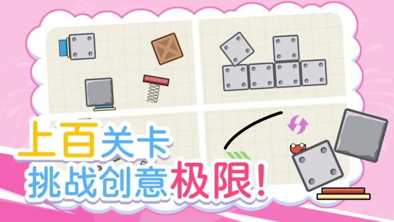 画线小车游戏下载安装