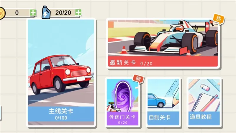 画线小车宣传图