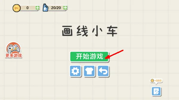 画线小车新手攻略配图1
