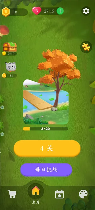 花园爱消除游戏攻略配图1