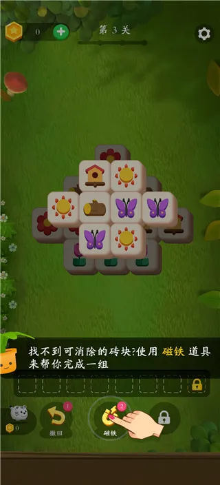 游戏攻略配图3