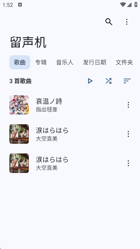 零学习成本上手指南:三步开启纯粹聆听1 零学习成本上手指南:三步开启纯粹聆听1