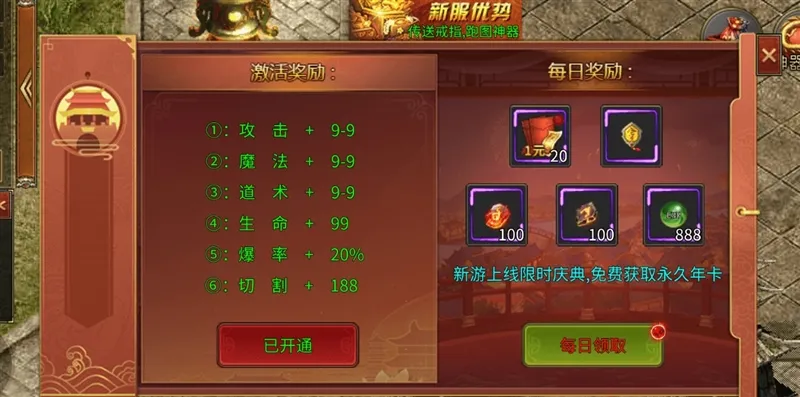 大刀客0.01折新手起步攻略配图1