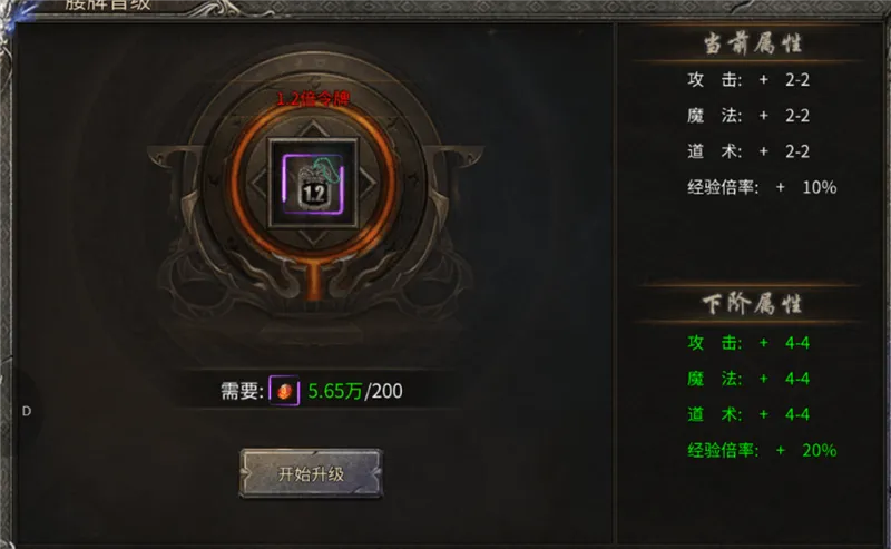 升级攻略配图1