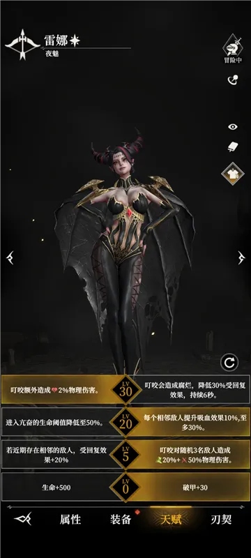 常用人物天赋推荐配图3