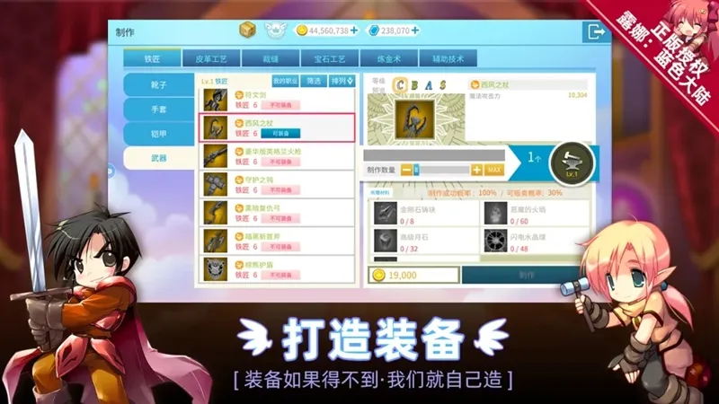 露娜蓝色大陆宣传图