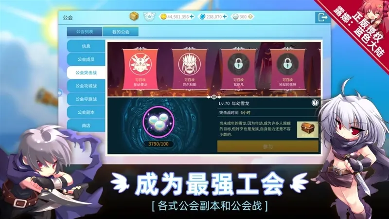 游戏特色配图1