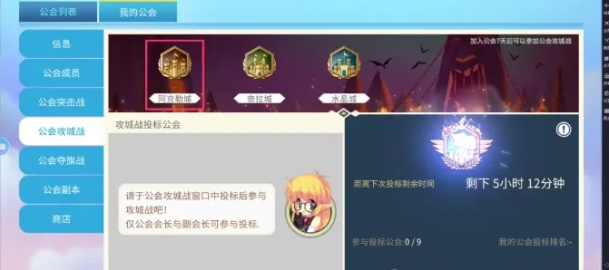 露娜蓝色大陆公会攻城战怎么玩配图1