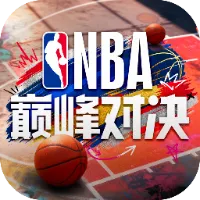 NBA巅峰对决官方下载