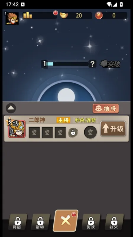 疯狂的悟空