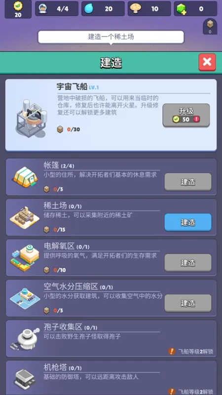 火星上的宇航员