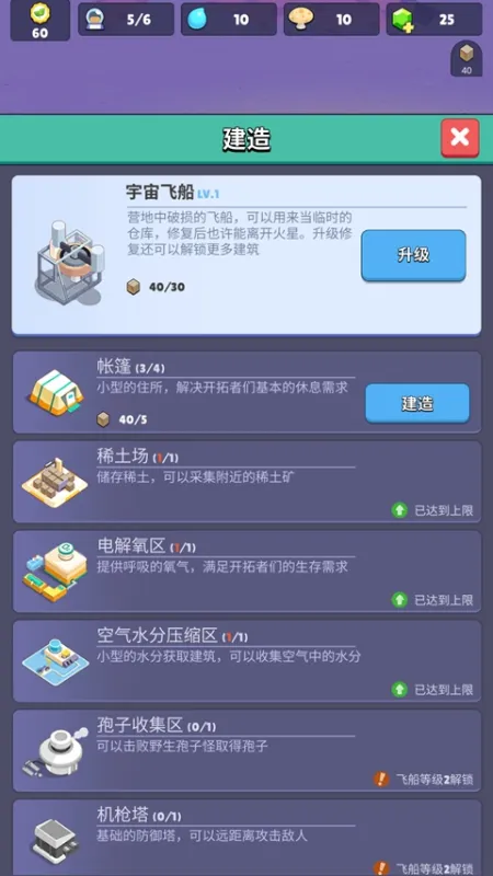 火星上的宇航员