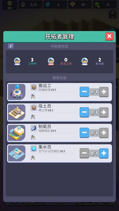 火星上的宇航员
