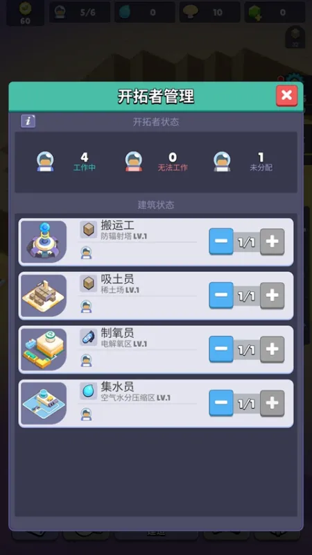 火星上的宇航员