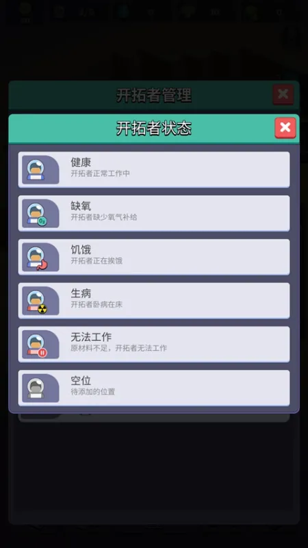 火星上的宇航员