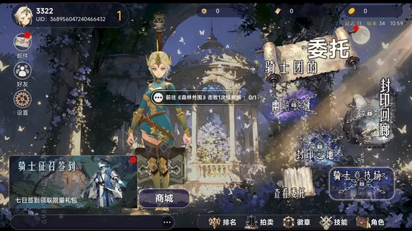 枫叶骑士团