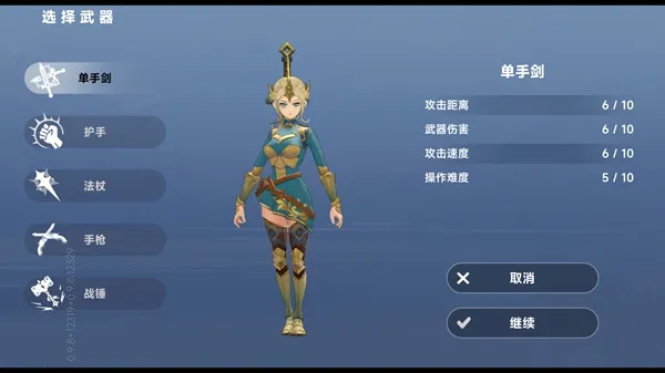 枫叶骑士团
